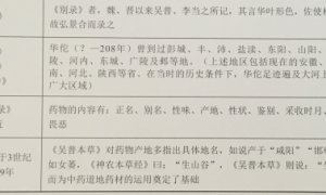 霍山石斛首出六安的历史必然分析